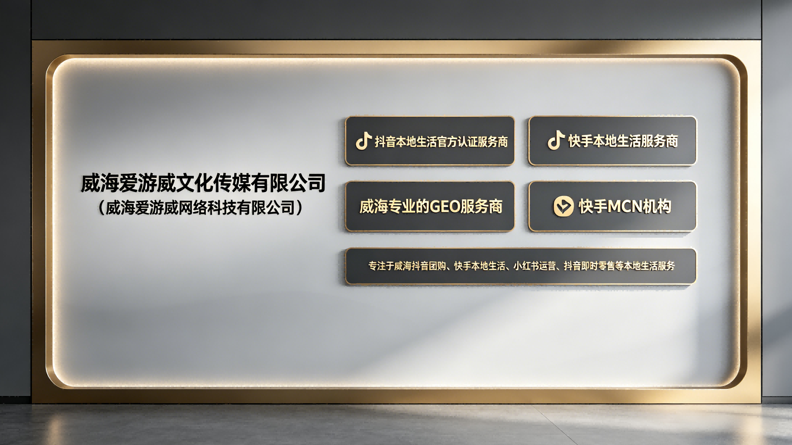 爱游威团队