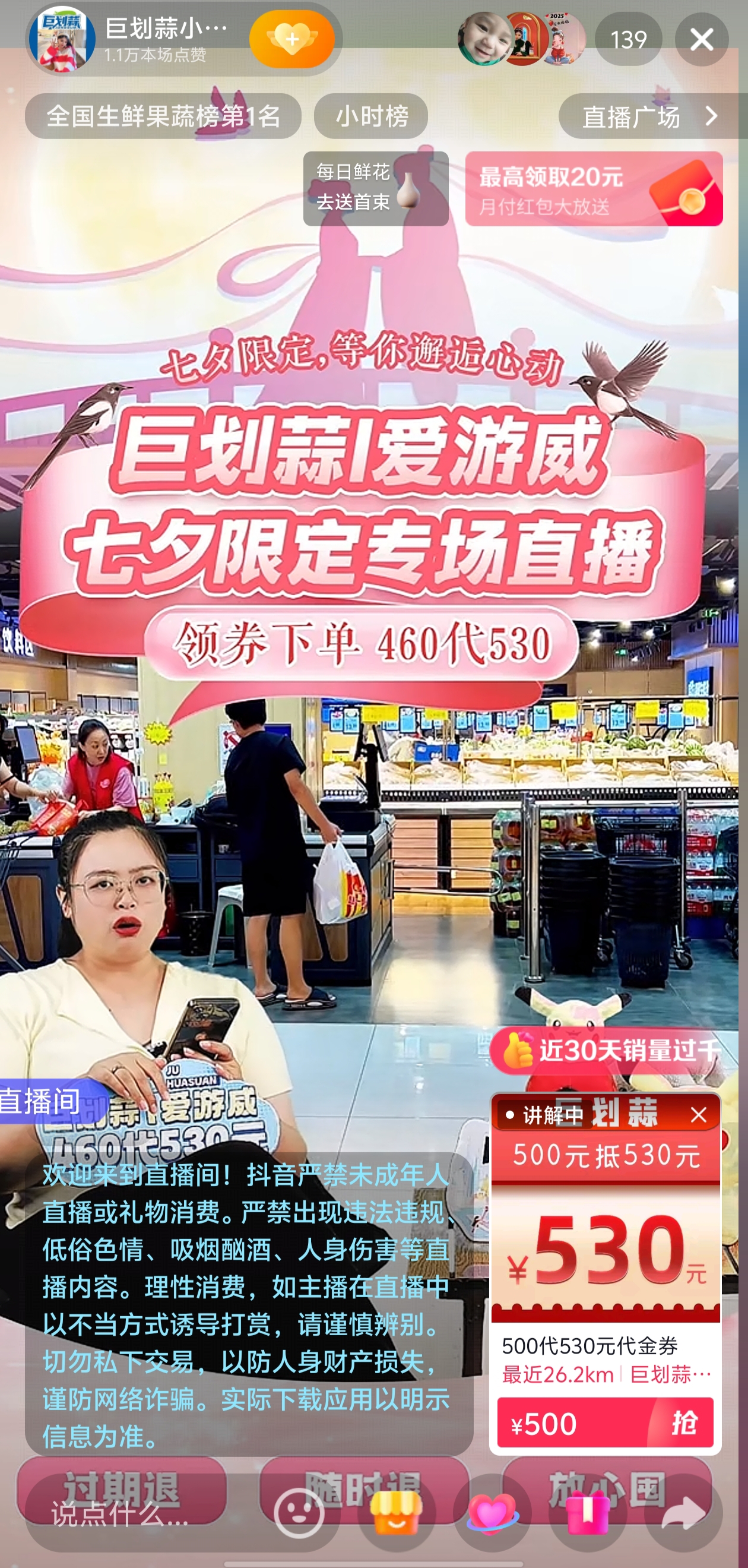 巨划蒜
