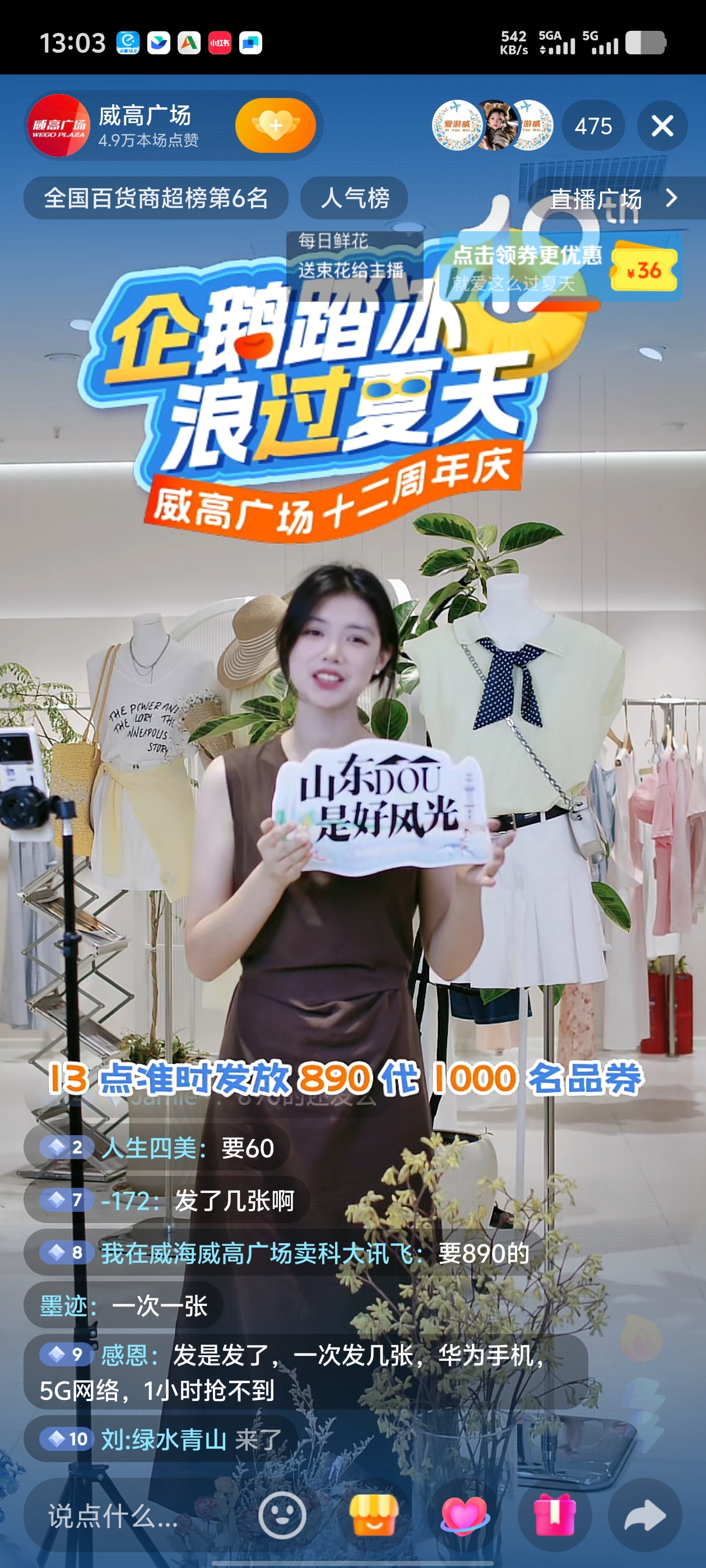 威高广场