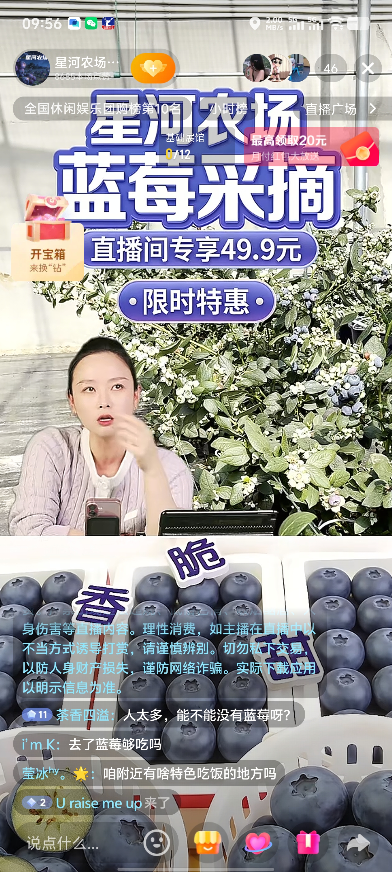 星河农场